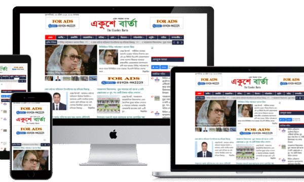 Ekushey Barta Newspaper Theme Download