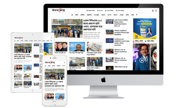 Kalbela Newspaper Theme Script Download