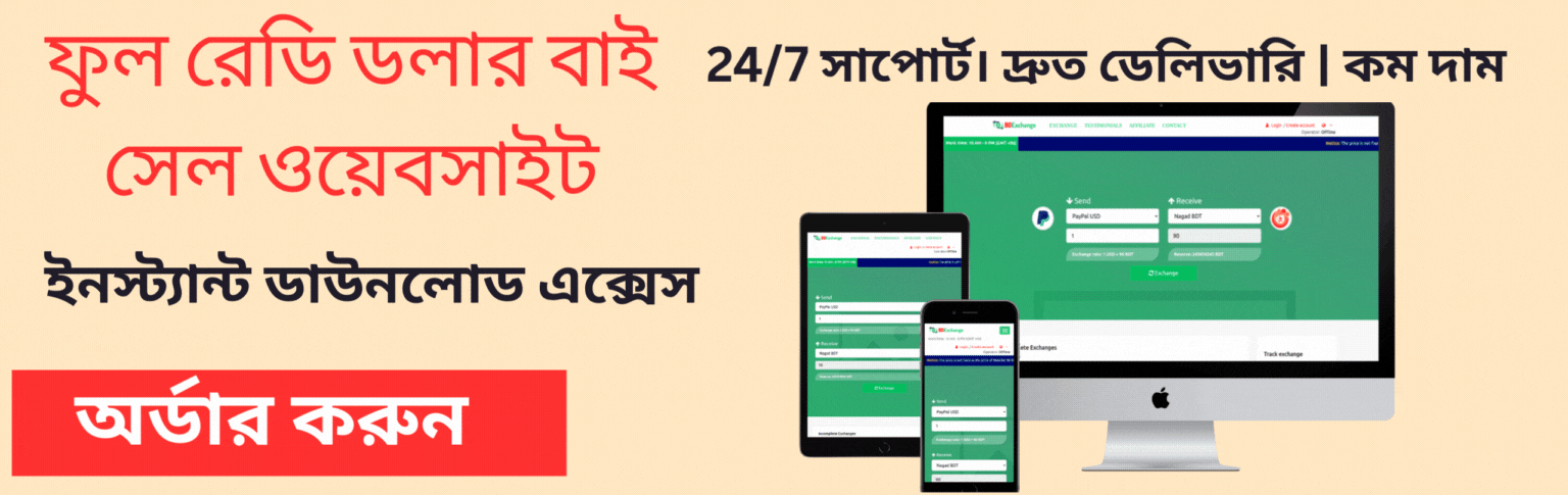 Dollar Buy sell PHP Script