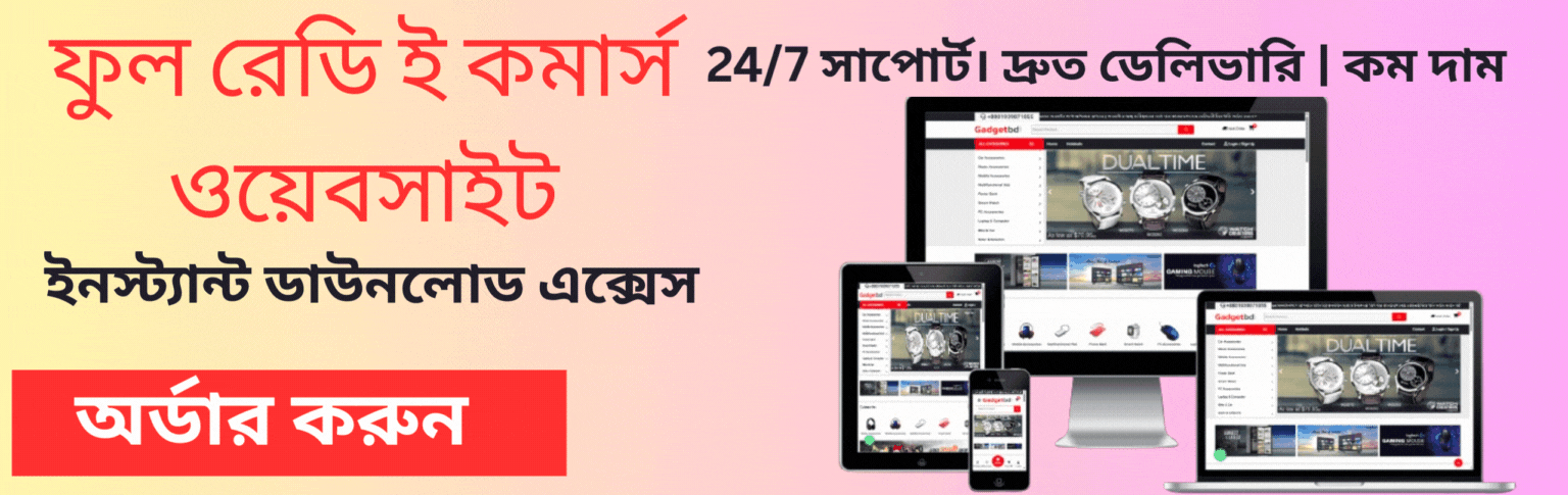 E-Commerce Website script